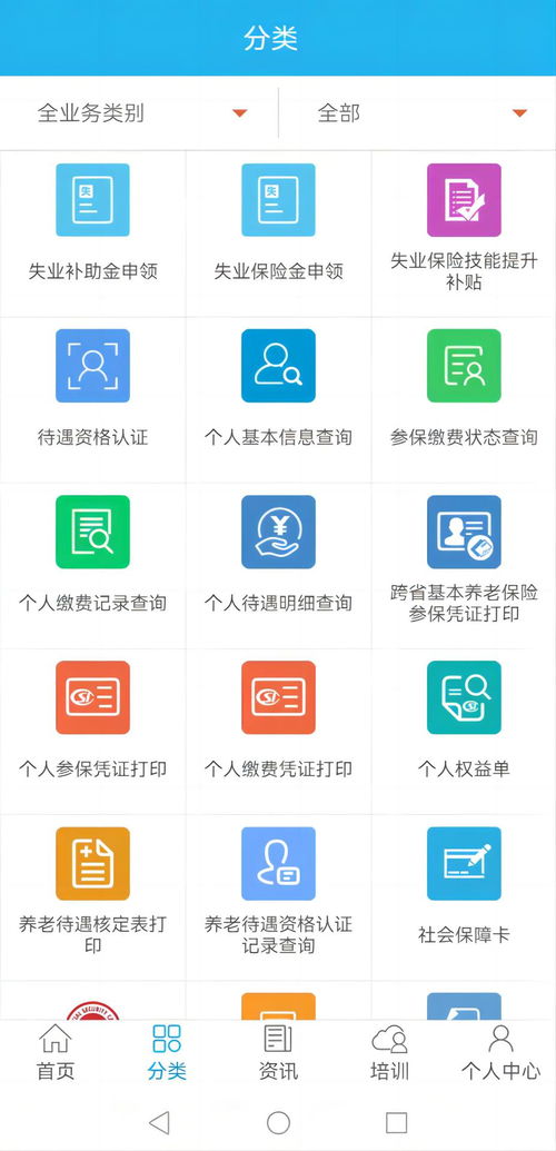 廣東人社APP官方下載指南 輕松獲取最新版本免費服務(wù)