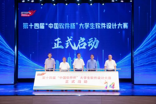 創新驅動未來，青年才智閃耀——第十三屆“中國軟件杯”全國總決賽在南京圓滿收官